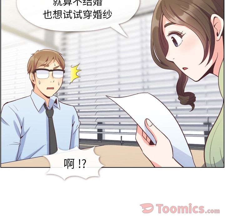 [韩国漫画] 郑主任为何这样 爱情,巨乳大奶,OL#[88P]-56