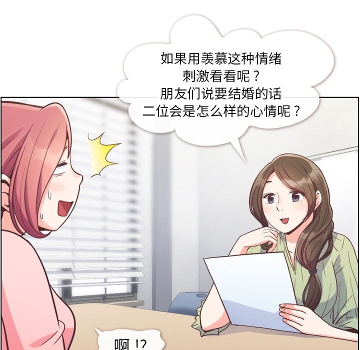 [韩国漫画] 郑主任为何这样 爱情,巨乳大奶,OL#[88P]-57