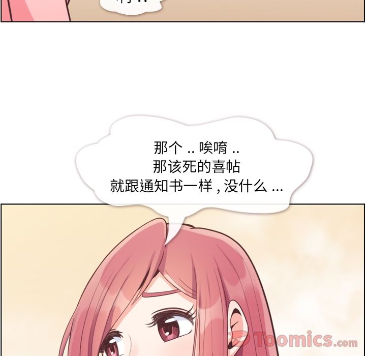 [韩国漫画] 郑主任为何这样 爱情,巨乳大奶,OL#[88P]-58