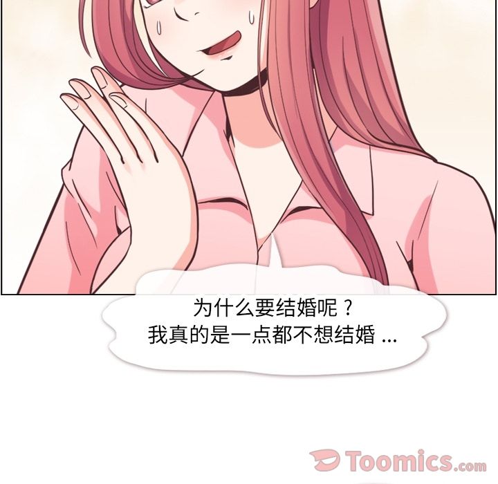 [韩国漫画] 郑主任为何这样 爱情,巨乳大奶,OL#[88P]-59