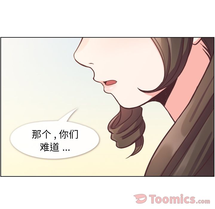 [韩国漫画] 郑主任为何这样 爱情,巨乳大奶,OL#[88P]-64