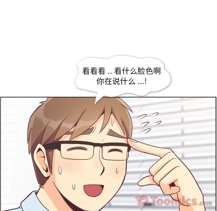 [韩国漫画] 郑主任为何这样 爱情,巨乳大奶,OL#[88P]-70
