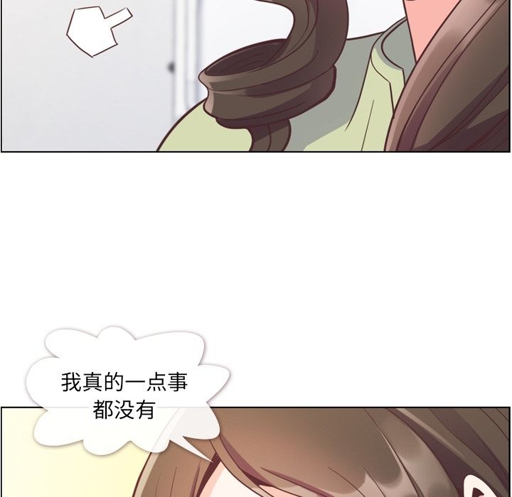 [韩国漫画] 郑主任为何这样 爱情,巨乳大奶,OL#[88P]-72