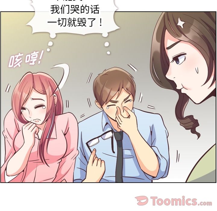 [韩国漫画] 郑主任为何这样 爱情,巨乳大奶,OL#[88P]-77