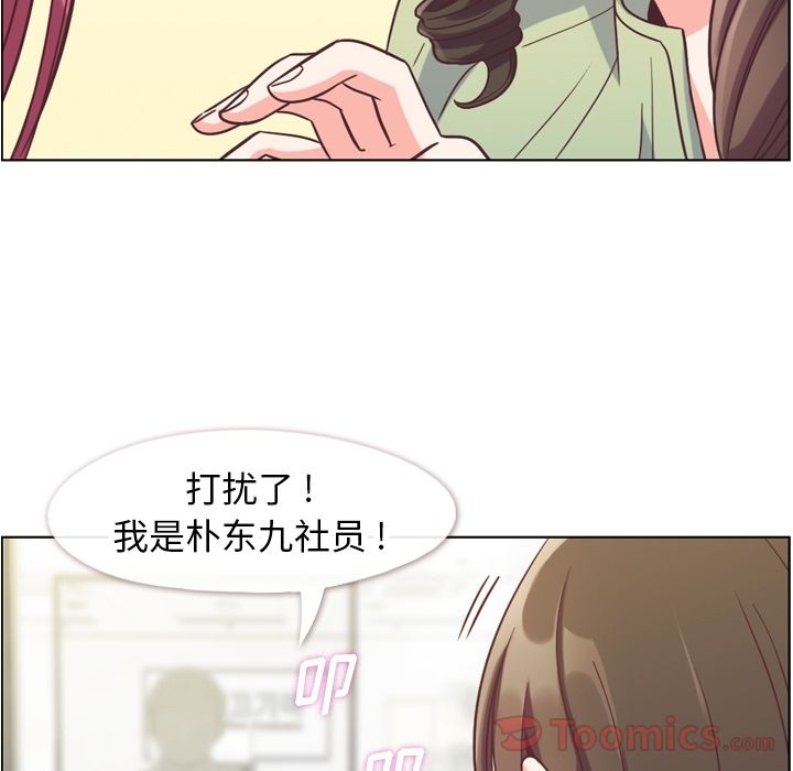 [韩国漫画] 郑主任为何这样 爱情,巨乳大奶,OL#[88P]-79