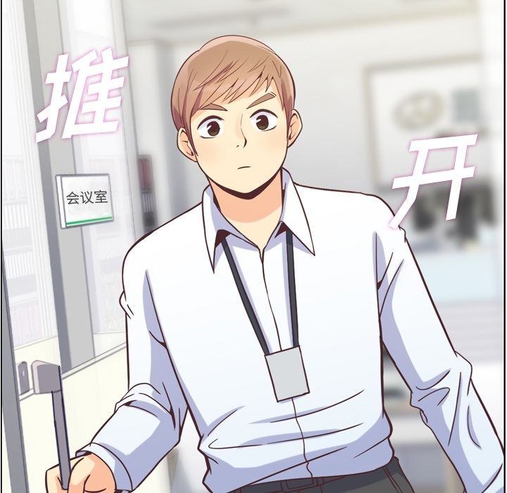 [韩国漫画] 郑主任为何这样 爱情,巨乳大奶,OL#[88P]-81