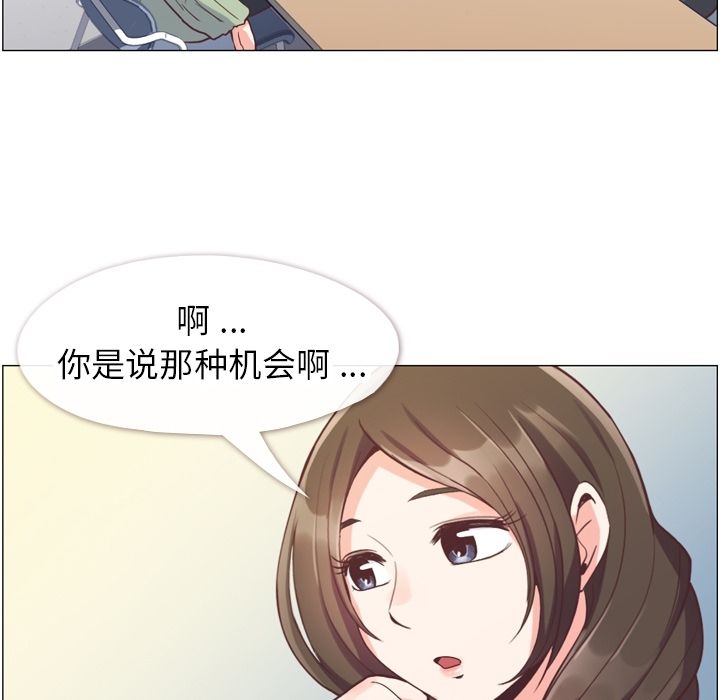 [韩国漫画] 郑主任为何这样 爱情,巨乳大奶,OL#[92P]-30
