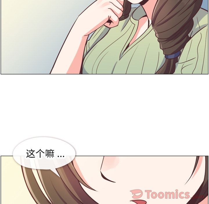 [韩国漫画] 郑主任为何这样 爱情,巨乳大奶,OL#[92P]-31