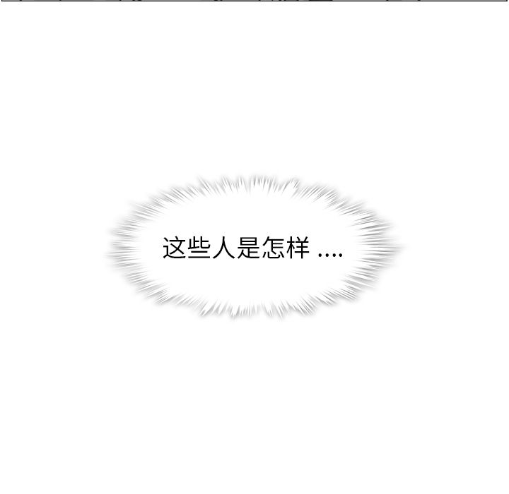 [韩国漫画] 郑主任为何这样 爱情,巨乳大奶,OL#[92P]-39