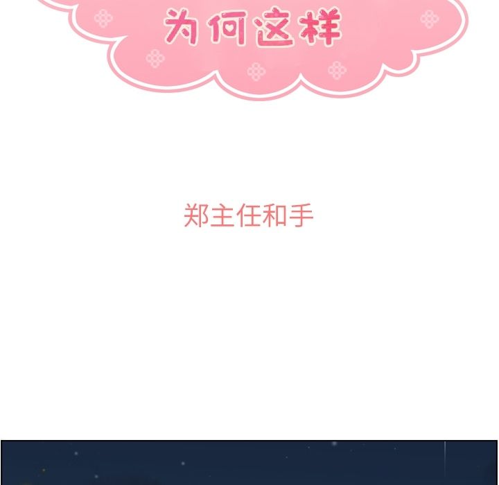 [韩国漫画] 郑主任为何这样 爱情,巨乳大奶,OL#[92P]-44