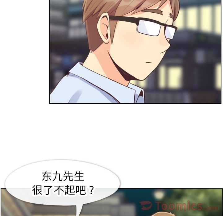 [韩国漫画] 郑主任为何这样 爱情,巨乳大奶,OL#[92P]-51