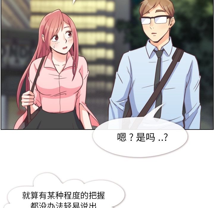 [韩国漫画] 郑主任为何这样 爱情,巨乳大奶,OL#[92P]-52