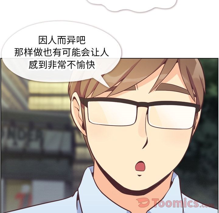 [韩国漫画] 郑主任为何这样 爱情,巨乳大奶,OL#[92P]-54