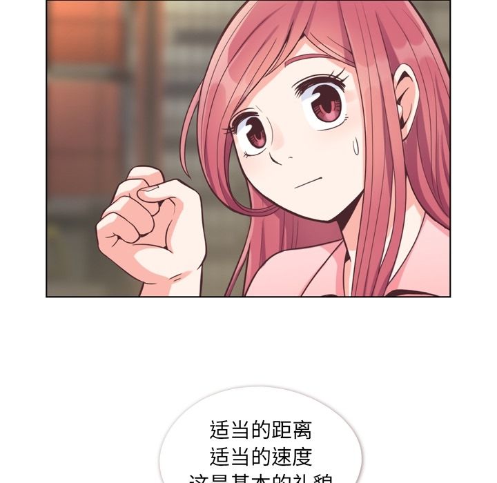 [韩国漫画] 郑主任为何这样 爱情,巨乳大奶,OL#[92P]-58