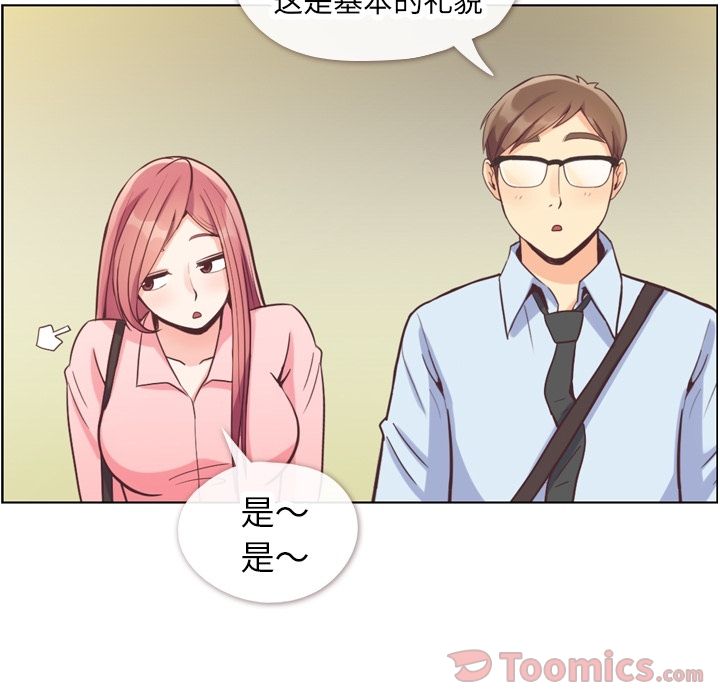 [韩国漫画] 郑主任为何这样 爱情,巨乳大奶,OL#[92P]-59