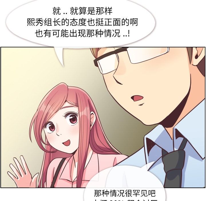 [韩国漫画] 郑主任为何这样 爱情,巨乳大奶,OL#[92P]-61