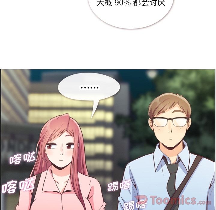 [韩国漫画] 郑主任为何这样 爱情,巨乳大奶,OL#[92P]-62