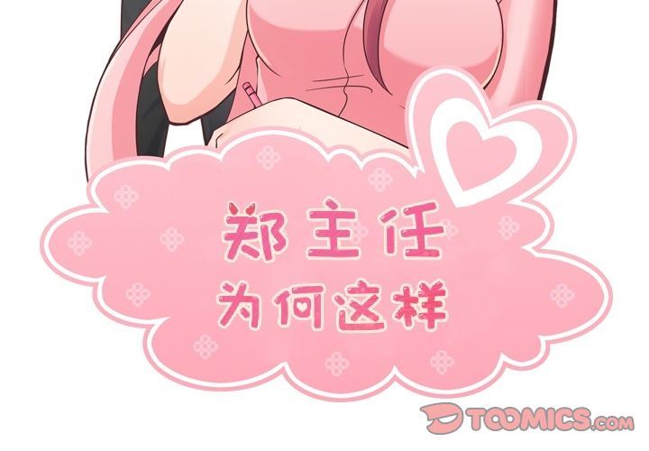 [韩国漫画] 郑主任为何这样 爱情,巨乳大奶,OL#[94P]-2