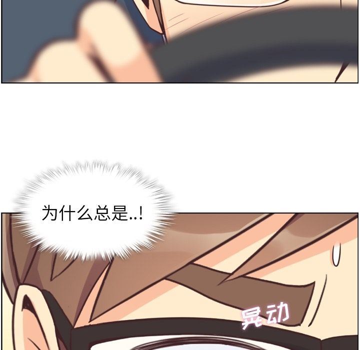 [韩国漫画] 郑主任为何这样 爱情,巨乳大奶,OL#[94P]-23