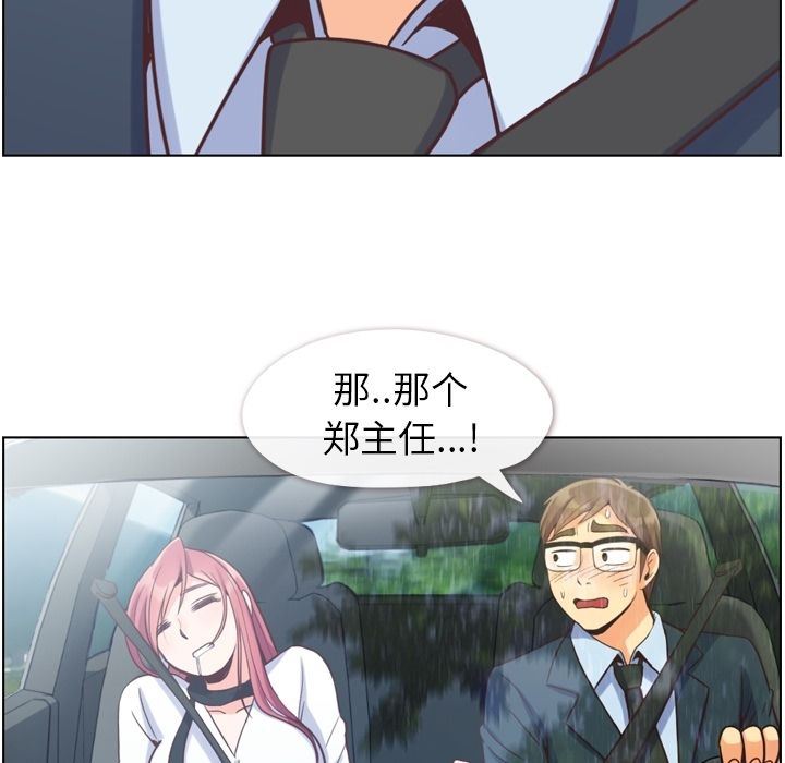 [韩国漫画] 郑主任为何这样 爱情,巨乳大奶,OL#[94P]-29