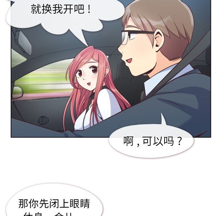 [韩国漫画] 郑主任为何这样 爱情,巨乳大奶,OL#[94P]-7