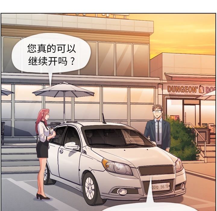 [韩国漫画] 郑主任为何这样 爱情,巨乳大奶,OL#[94P]-81