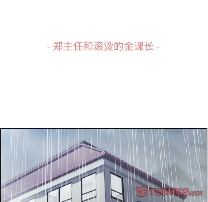 [韩国漫画] 郑主任为何这样 爱情,巨乳大奶,OL#[111P]-50