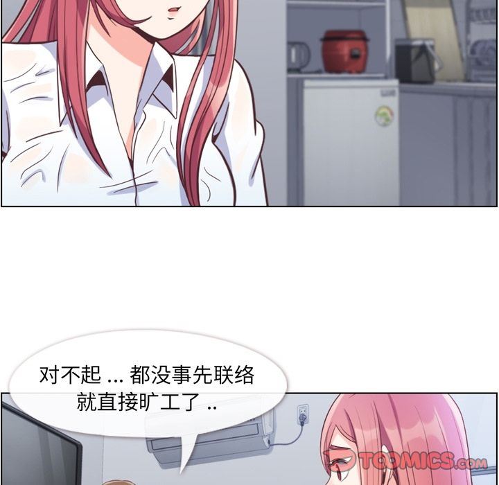 [韩国漫画] 郑主任为何这样 爱情,巨乳大奶,OL#[111P]-54