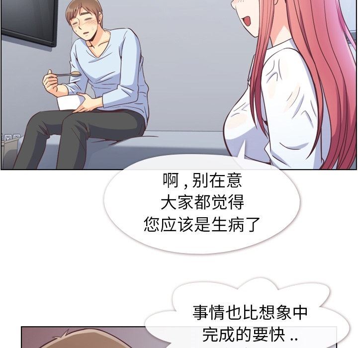 [韩国漫画] 郑主任为何这样 爱情,巨乳大奶,OL#[111P]-55