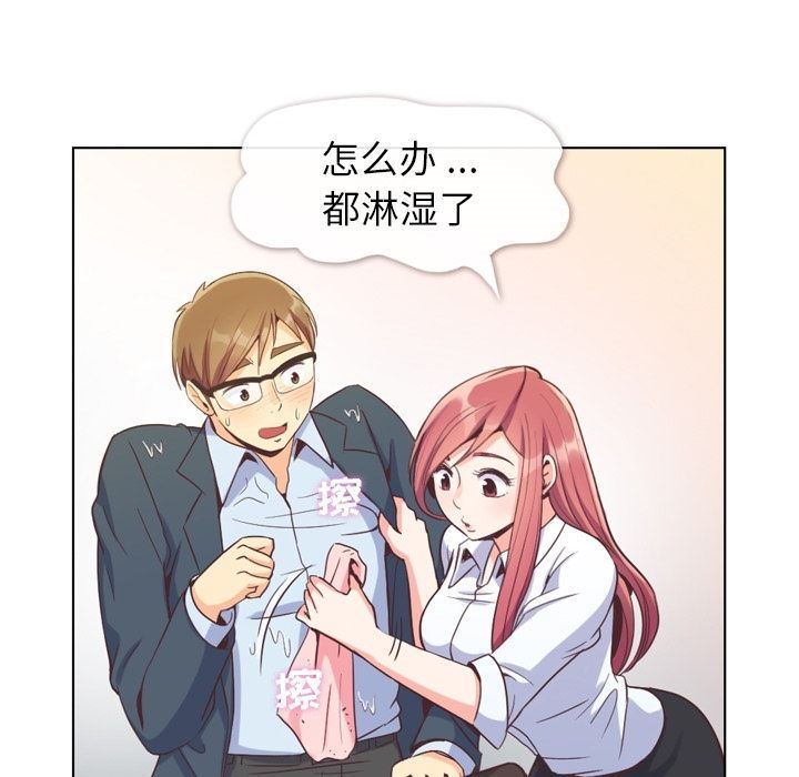 [韩国漫画] 郑主任为何这样 爱情,巨乳大奶,OL#[111P]-9