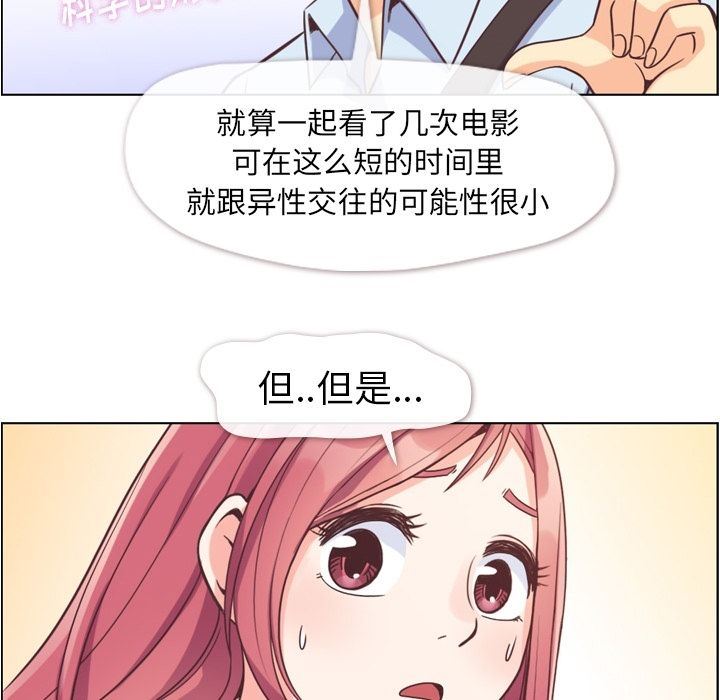 [韩国漫画] 郑主任为何这样 爱情,巨乳大奶,OL#[92P]-21