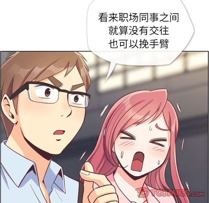 [韩国漫画] 郑主任为何这样 爱情,巨乳大奶,OL#[92P]-26