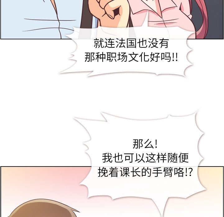 [韩国漫画] 郑主任为何这样 爱情,巨乳大奶,OL#[92P]-27