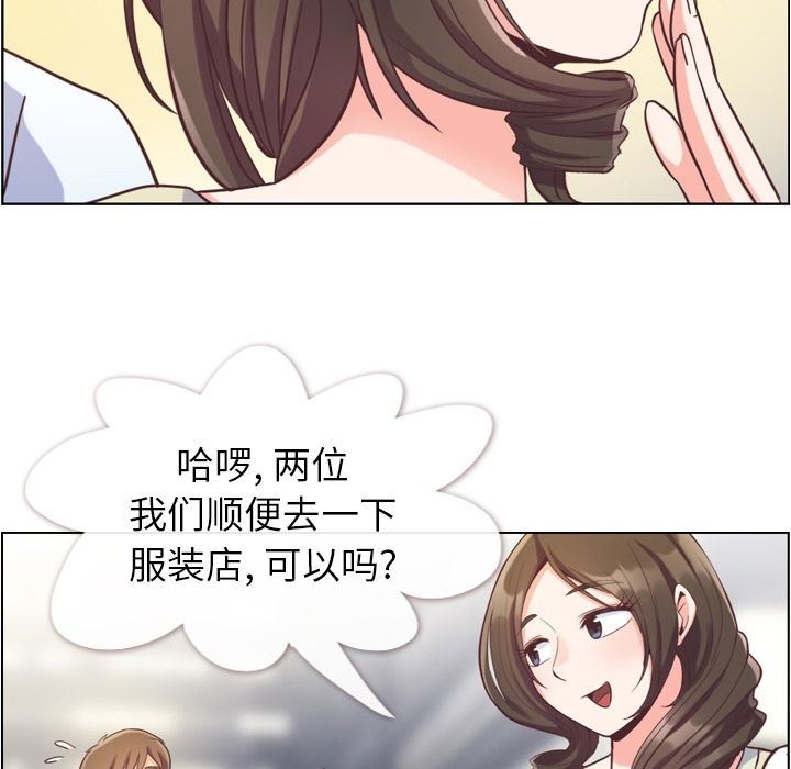[韩国漫画] 郑主任为何这样 爱情,巨乳大奶,OL#[92P]-35