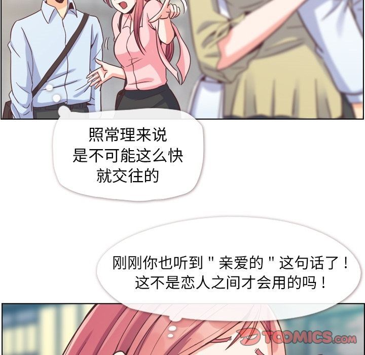 [韩国漫画] 郑主任为何这样 爱情,巨乳大奶,OL#[92P]-50