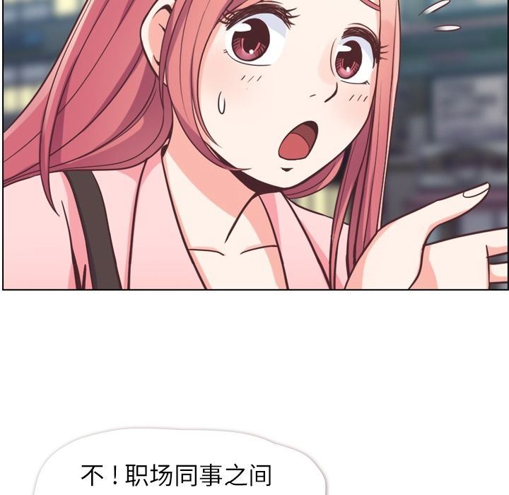 [韩国漫画] 郑主任为何这样 爱情,巨乳大奶,OL#[92P]-51