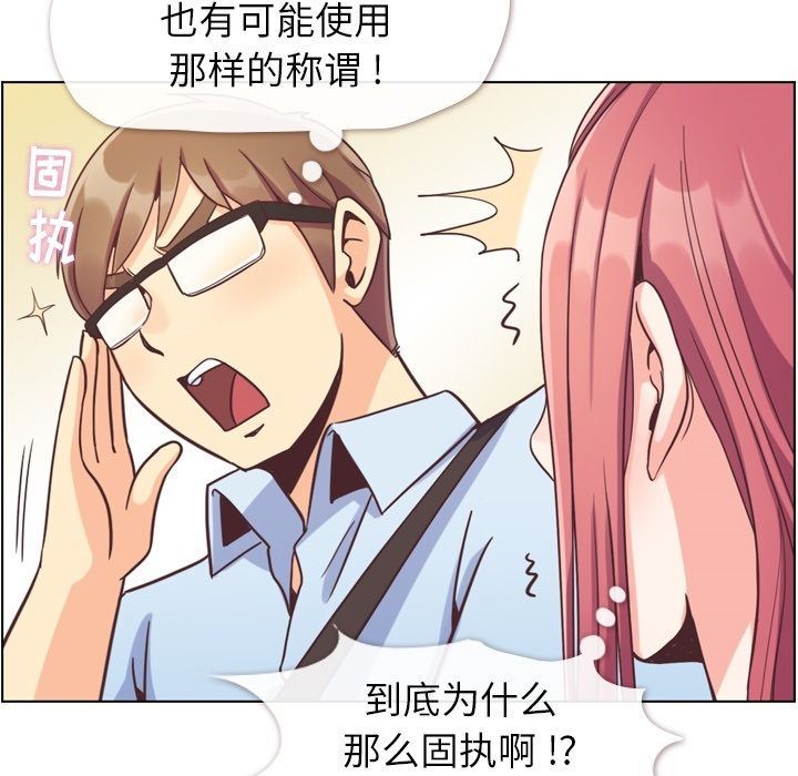 [韩国漫画] 郑主任为何这样 爱情,巨乳大奶,OL#[92P]-52