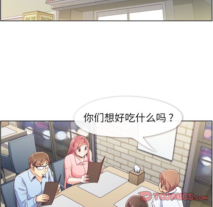 [韩国漫画] 郑主任为何这样 爱情,巨乳大奶,OL#[92P]-54