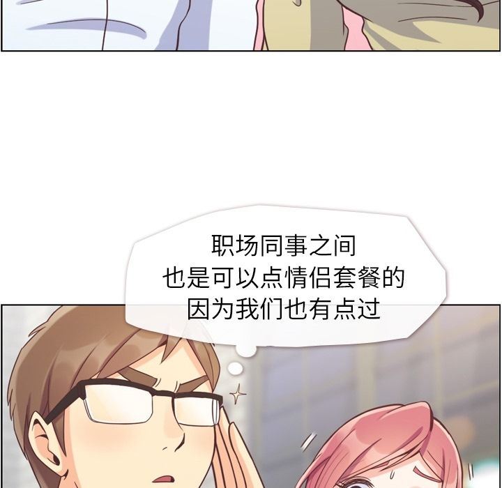 [韩国漫画] 郑主任为何这样 爱情,巨乳大奶,OL#[92P]-57