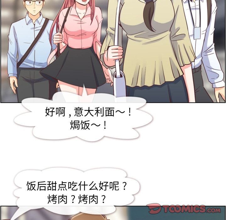 [韩国漫画] 郑主任为何这样 爱情,巨乳大奶,OL#[92P]-6