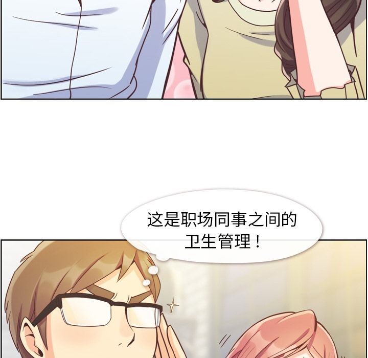 [韩国漫画] 郑主任为何这样 爱情,巨乳大奶,OL#[92P]-63