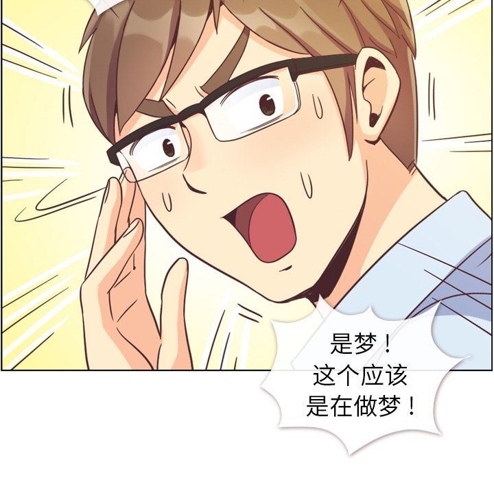 [韩国漫画] 郑主任为何这样 爱情,巨乳大奶,OL#[92P]-75