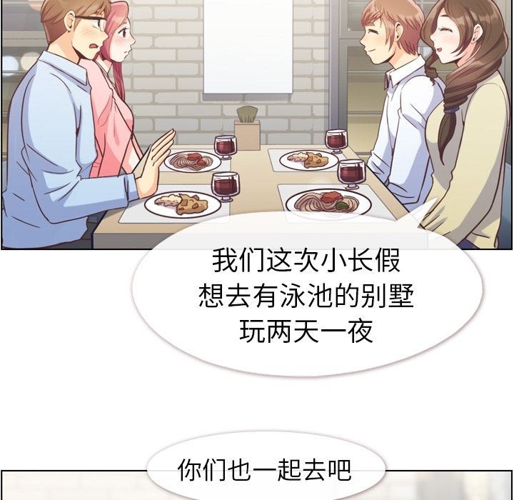 [韩国漫画] 郑主任为何这样 爱情,巨乳大奶,OL#[92P]-81