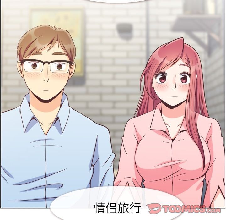 [韩国漫画] 郑主任为何这样 爱情,巨乳大奶,OL#[92P]-82