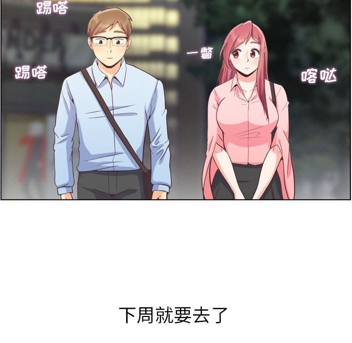 [韩国漫画] 郑主任为何这样 爱情,巨乳大奶,OL#[92P]-87