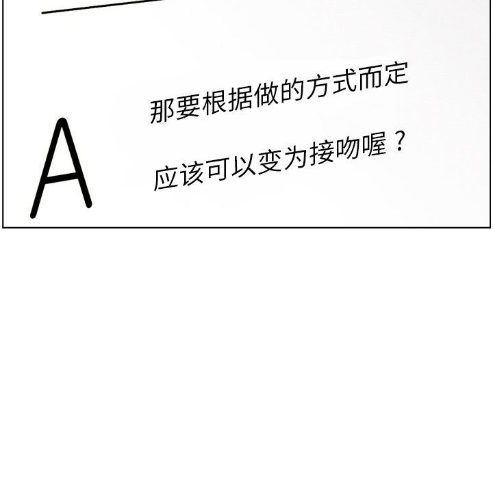 [韩国漫画] 郑主任为何这样 爱情,巨乳大奶,OL#[109P]-108