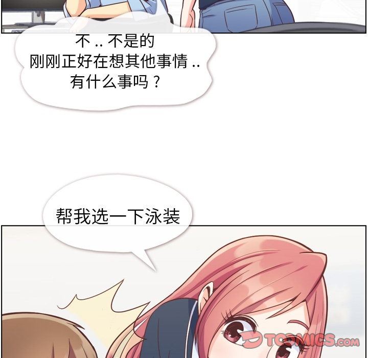 [韩国漫画] 郑主任为何这样 爱情,巨乳大奶,OL#[109P]-14