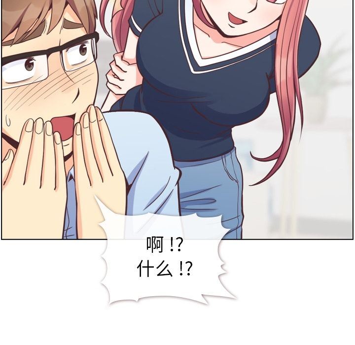 [韩国漫画] 郑主任为何这样 爱情,巨乳大奶,OL#[109P]-15