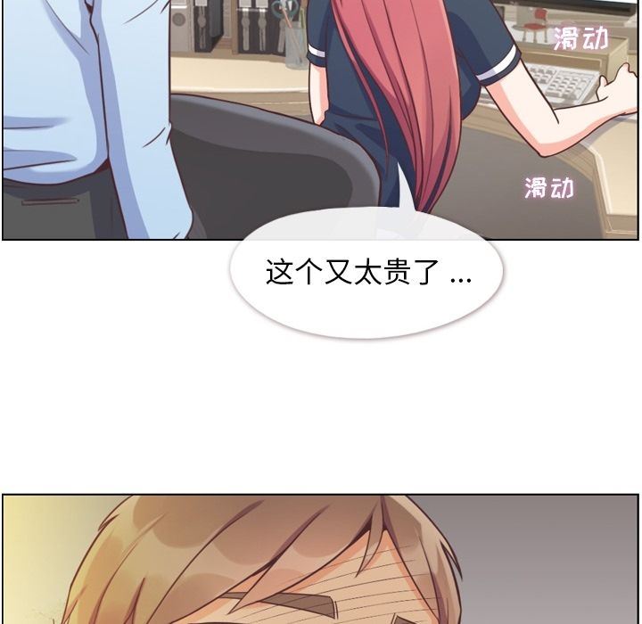 [韩国漫画] 郑主任为何这样 爱情,巨乳大奶,OL#[109P]-24