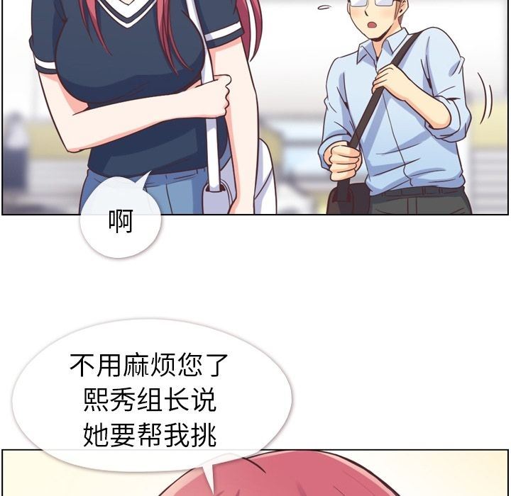 [韩国漫画] 郑主任为何这样 爱情,巨乳大奶,OL#[109P]-36